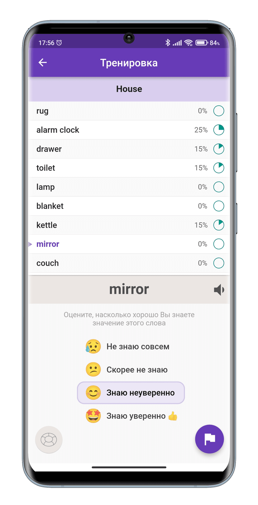 Mobile screenshot representing corresponding feature