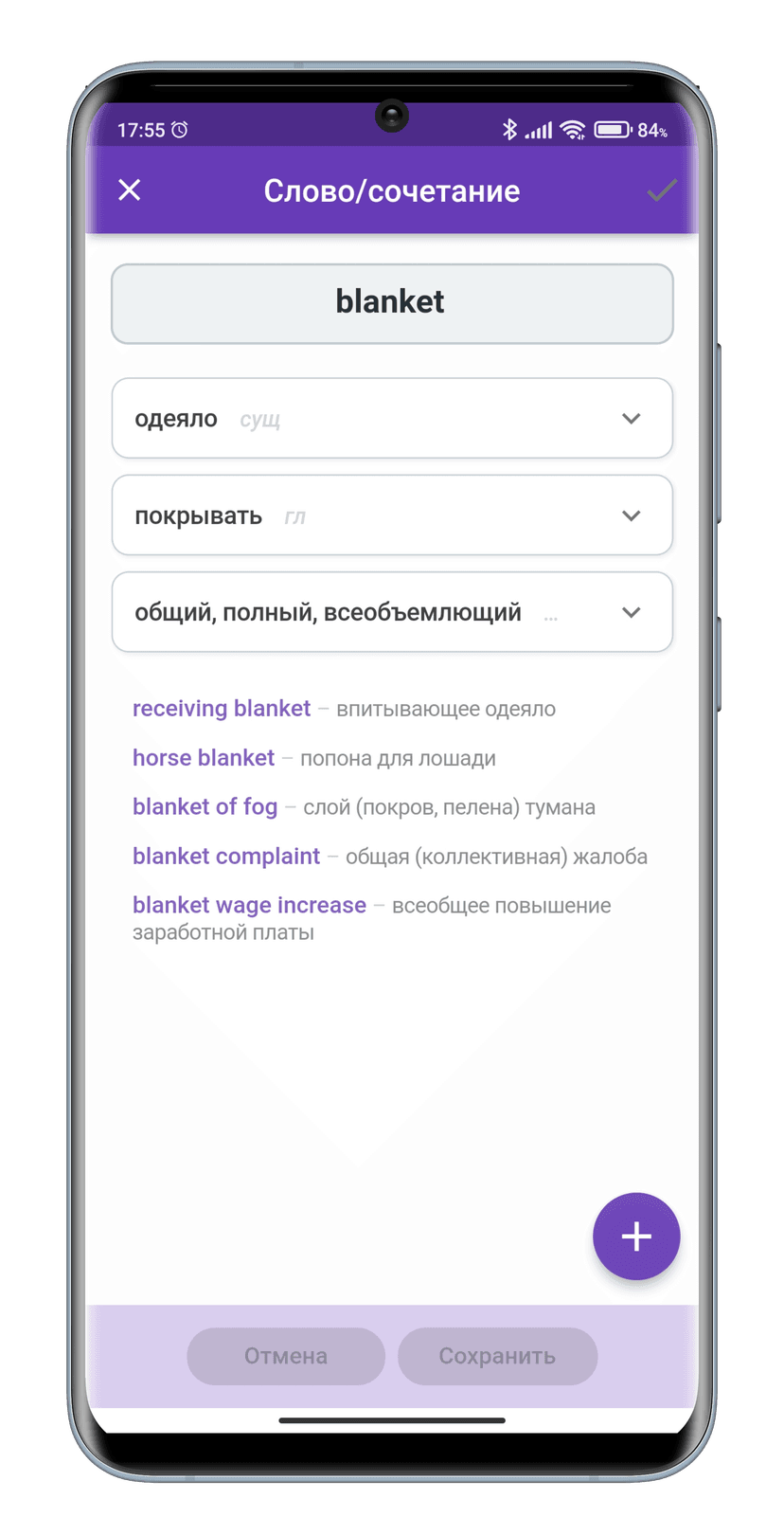 Mobile screenshot representing corresponding feature